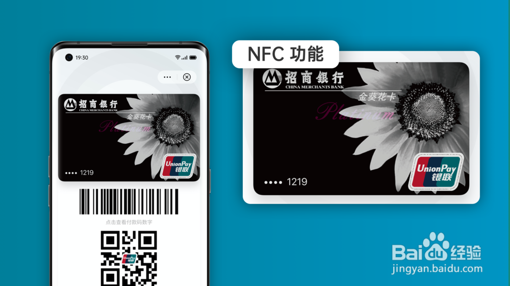 OPPO Find X2 NFC功能是什么如何开通公交卡