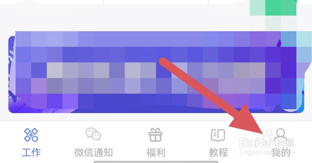 快递员小扁担如何关闭消息推送