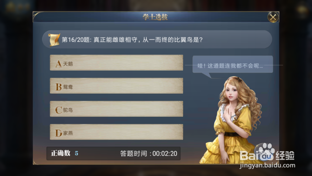 大航海之路比萨学士考核攻略(三)