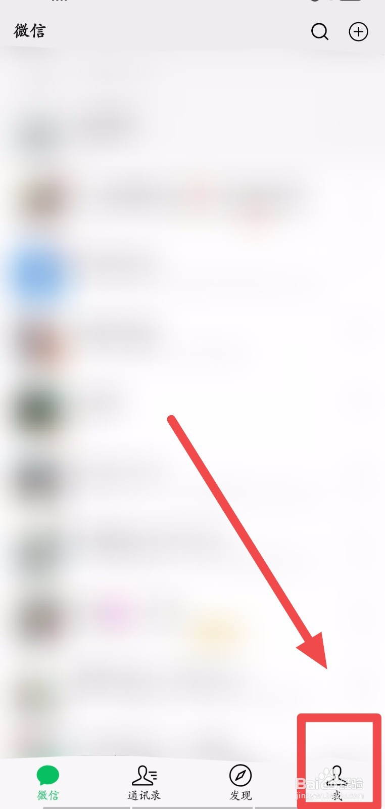 微信账号如何绑定邮箱?