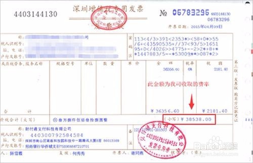 如何开增值税普通发票