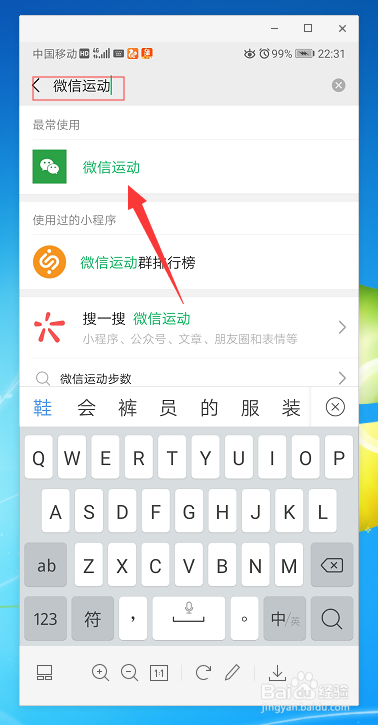 不想让朋友看到我微信运动的数据,怎么办