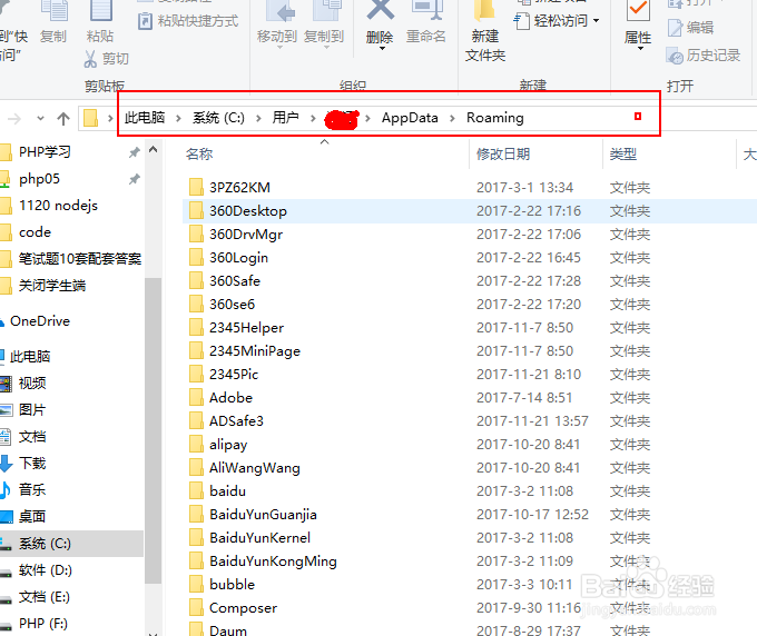 APPDATA 环境变量缺失