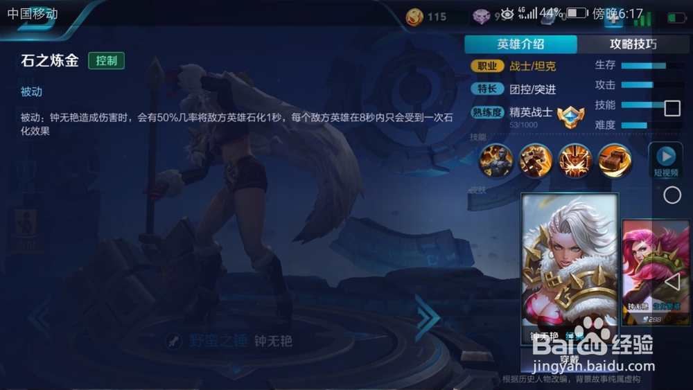 王者荣耀钟无艳出装铭文技能介绍