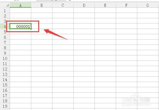 Excel中怎么把1变成000001