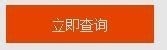 鉴定小米手机真伪