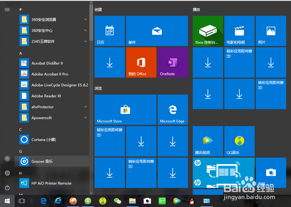 怎么用windows自带的清理垃圾的工具清理垃圾