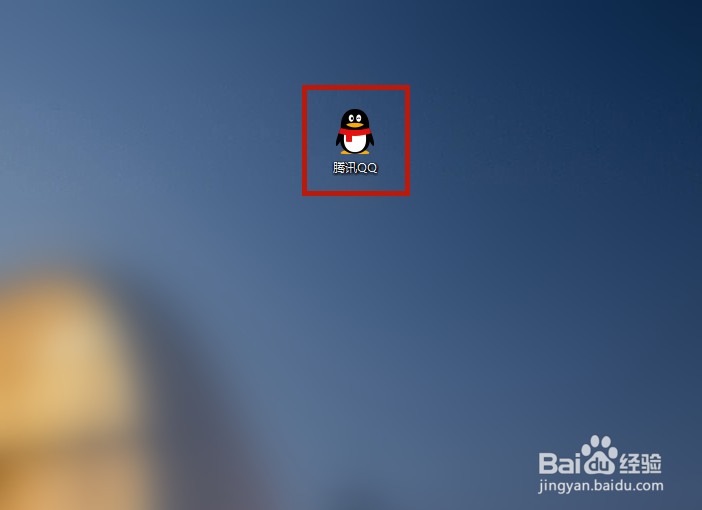 怎样禁止电脑版QQ总是打开登录提示