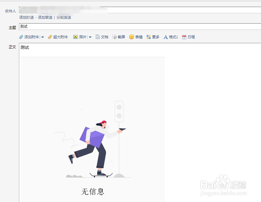 怎样将手机的照片传到电脑QQ邮箱中
