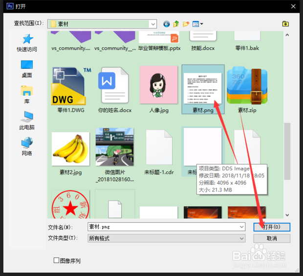 如何使用ps把图片中的字变模糊