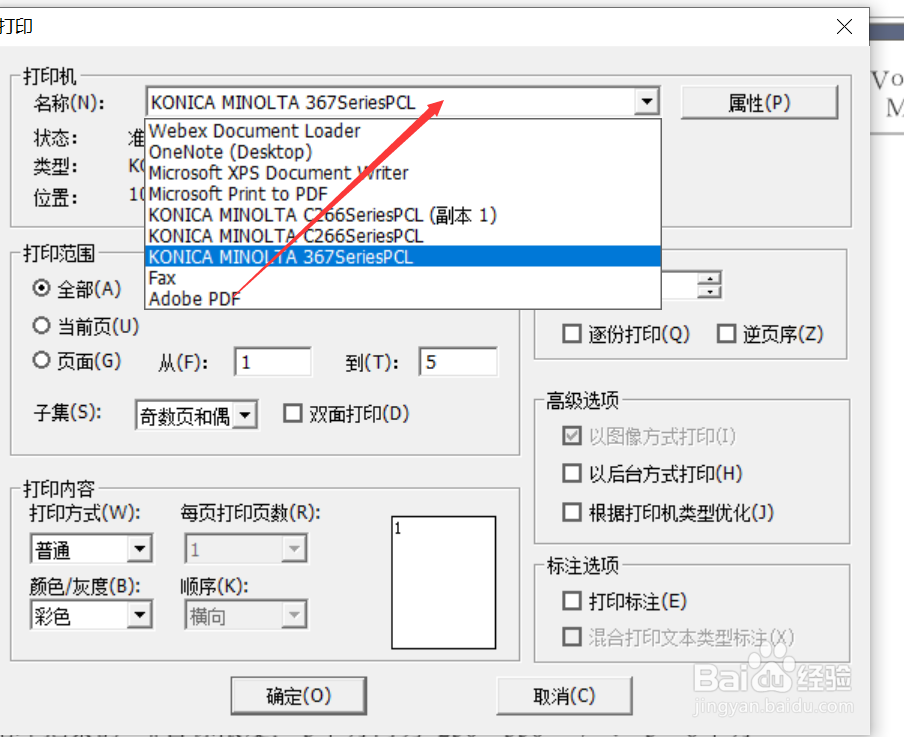 CAJ格式的文档如何转化为PDF格式