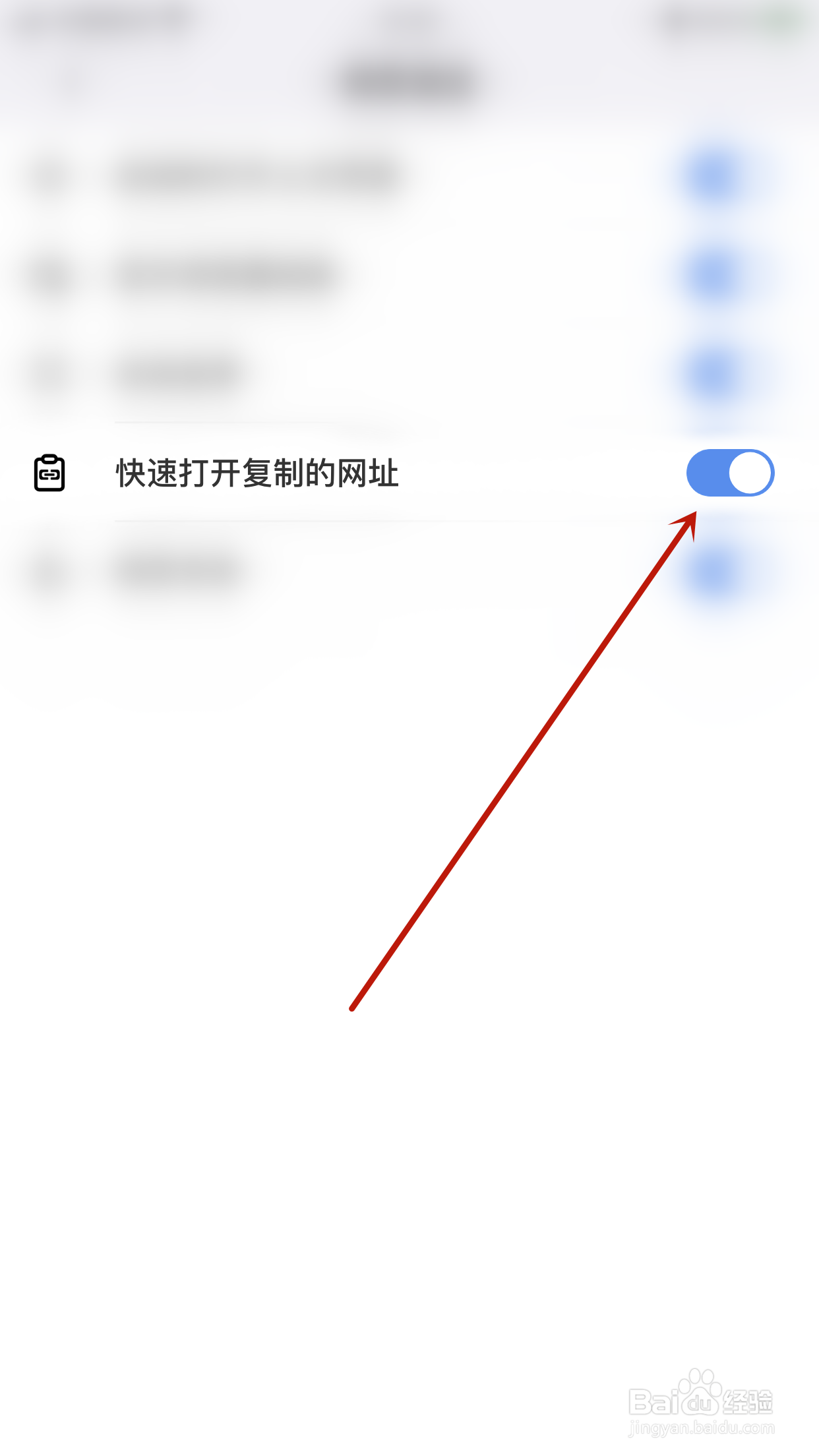 如何停用遨游浏览器快速打开复制的网址
