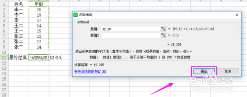 Excel去除最大值和最低值求平均值方法?