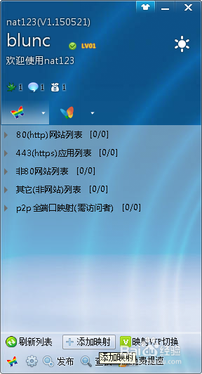 我的世界端口映射nat123