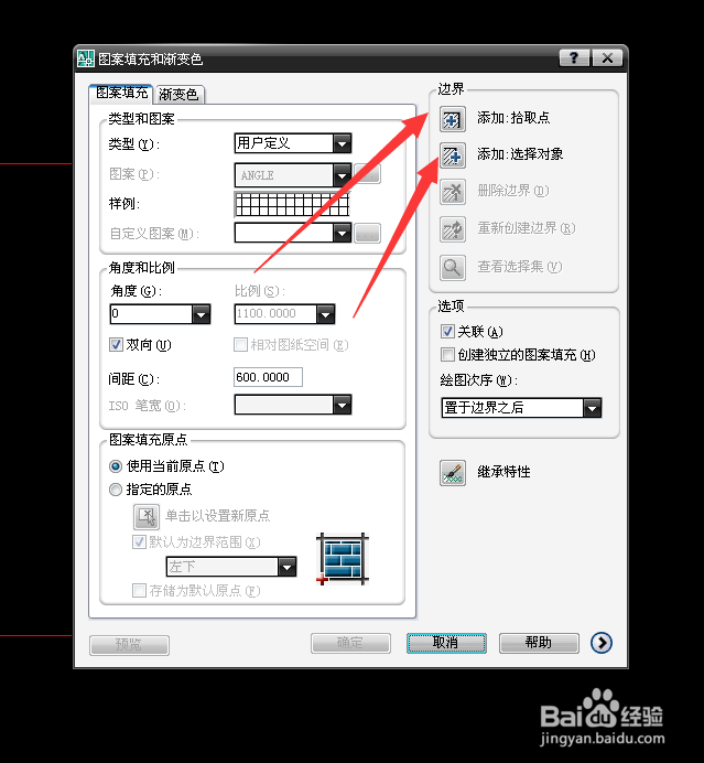 CAD填充块的时候怎么确定新原点