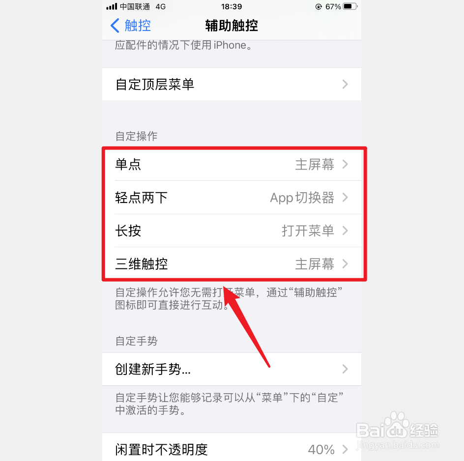 iphone11如何重启手机