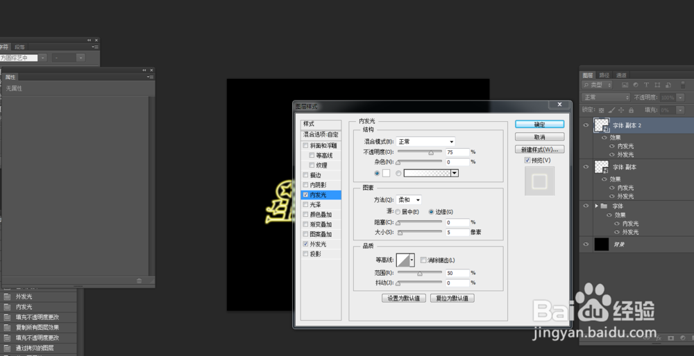 ps 制作发光字体效果（1）