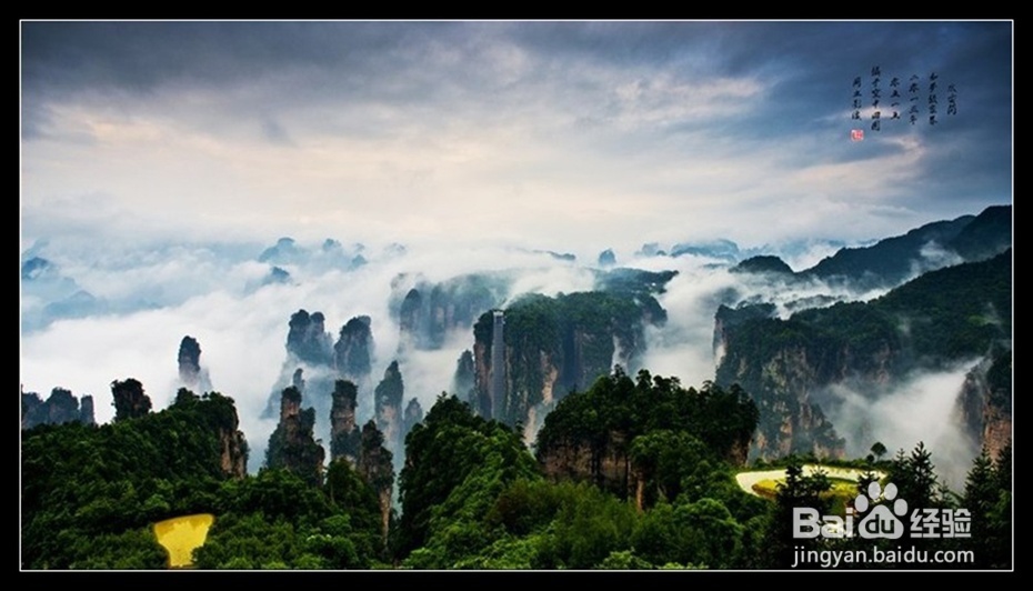 在张家界旅游下雨天怎么办，看得到风景吗急