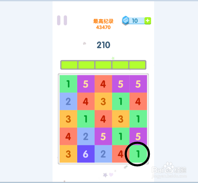 数字消除益智手游点我+1攻略