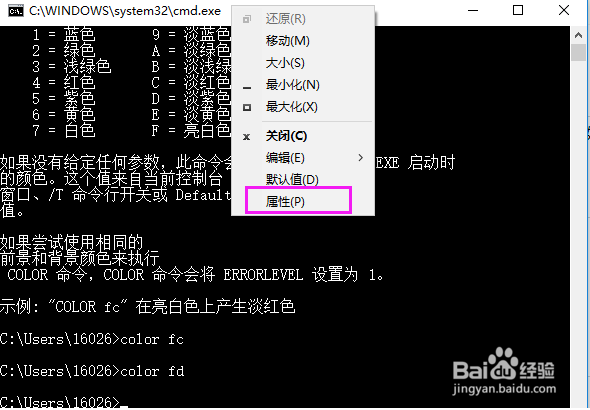 秒变黑客玩转cmd(Dos)窗口设置,赶紧get起来!