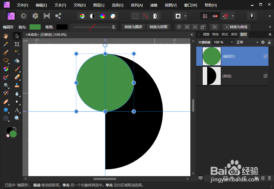 AffinityPhoto怎样绘制太极图