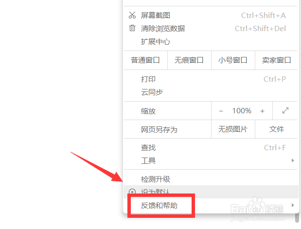uc浏览器版本怎么查看