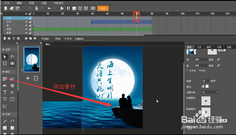 木疙瘩教程：如何制作H5类型的节日贺卡？