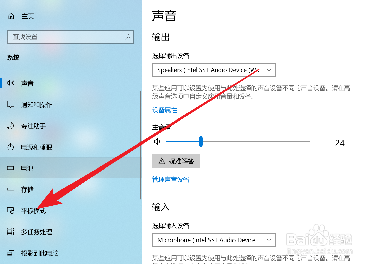 Win10如何设置平板模式下自动隐藏任务栏