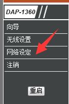 如何配置无线AP机？