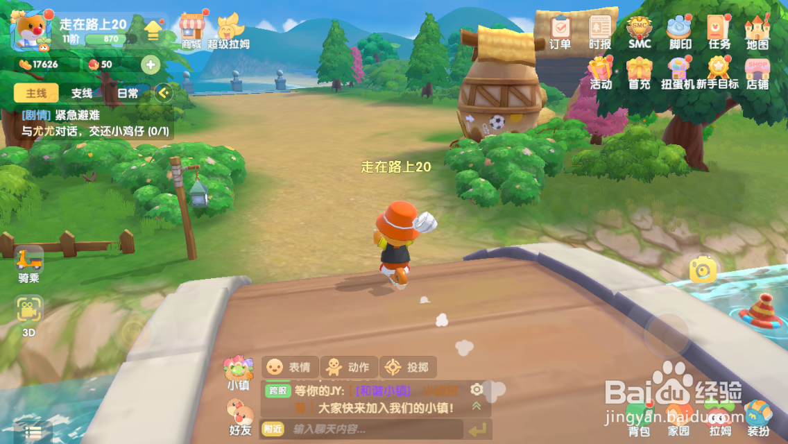 与尤尤对话交还小鸡仔怎么操作