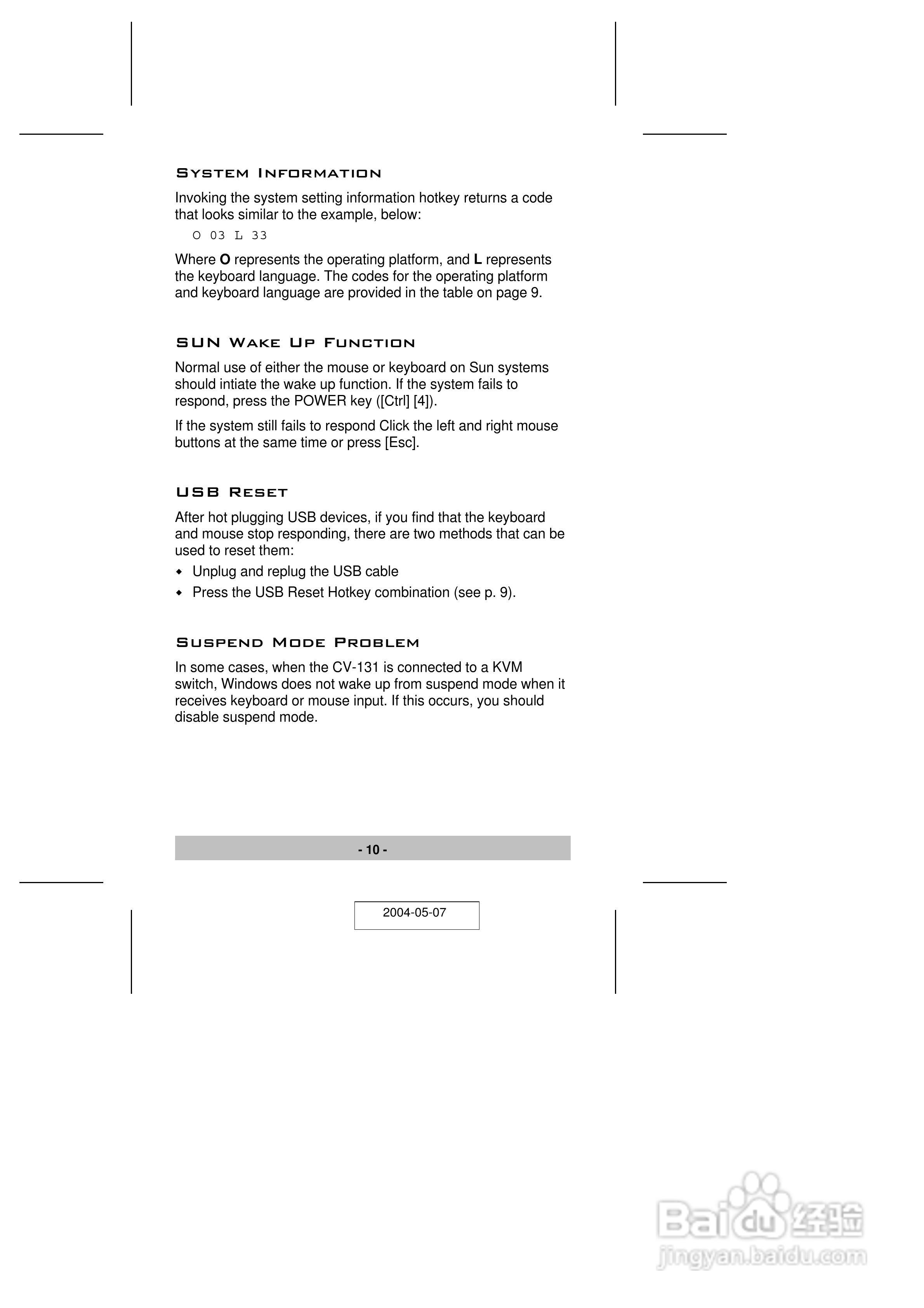 宏正CV131型多电脑切换器说明书