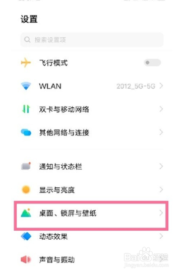 vivo手机全局搜索如何关闭