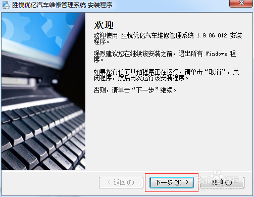 优亿软件维修系统如何安装安装