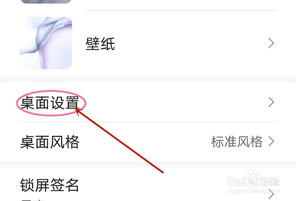 华为P40 pro怎么设置通话背景