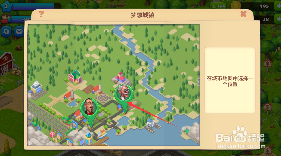 梦想城镇如何用直升机送货