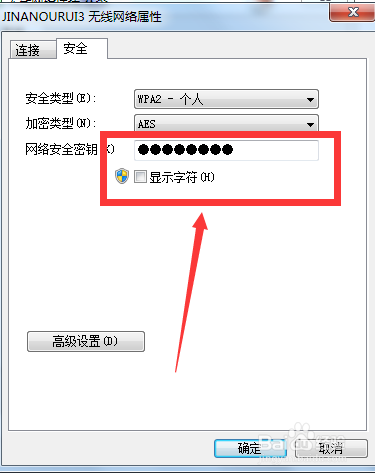 电脑如何自动选择无线网络