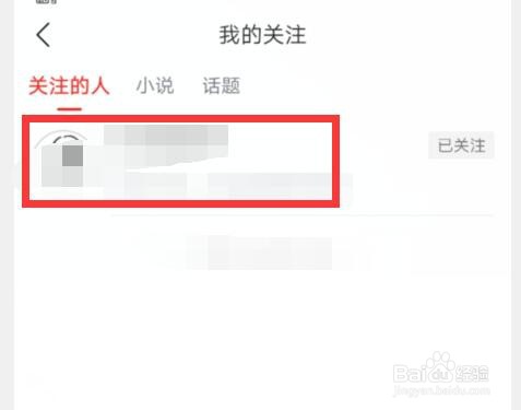 腾讯看点快报如何复制关注账号的链接