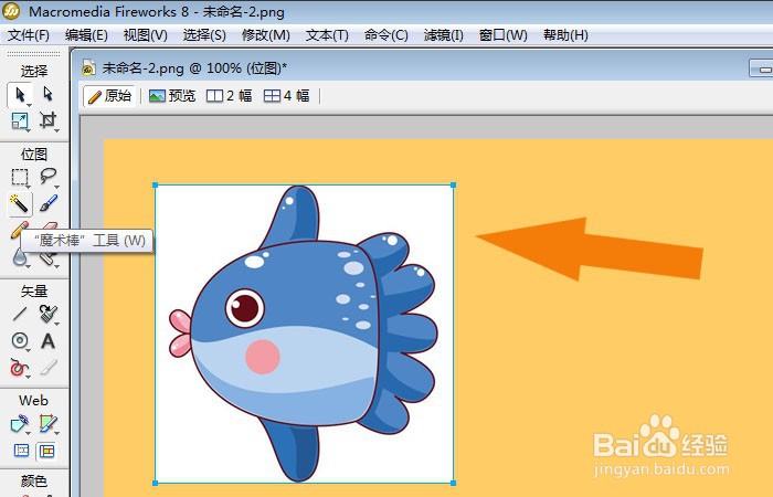 Fireworks软件中怎么制作路径图形