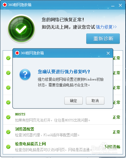 win10网络连接不稳定时常断网掉线的解决方法