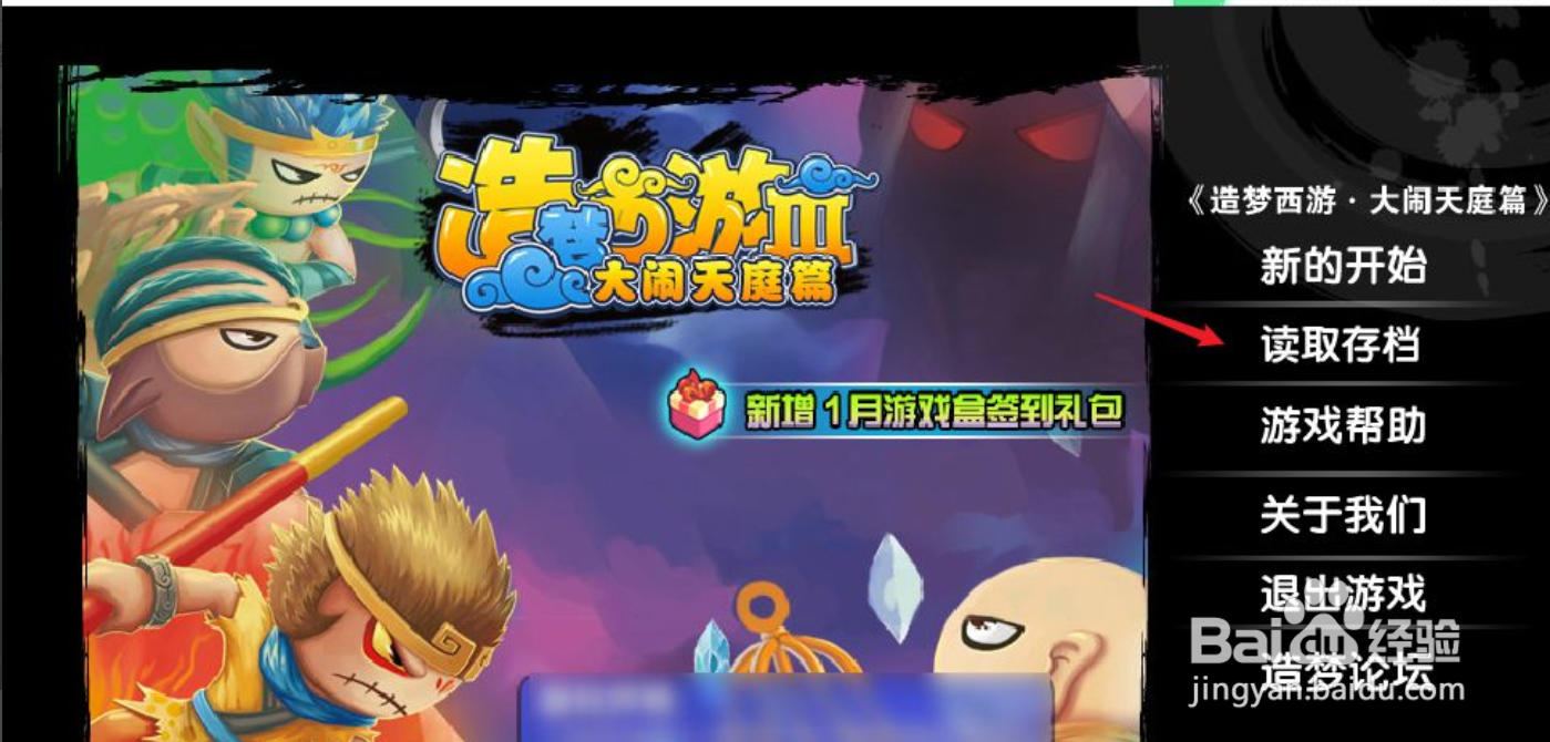 造梦西游ol熔炼石怎么得