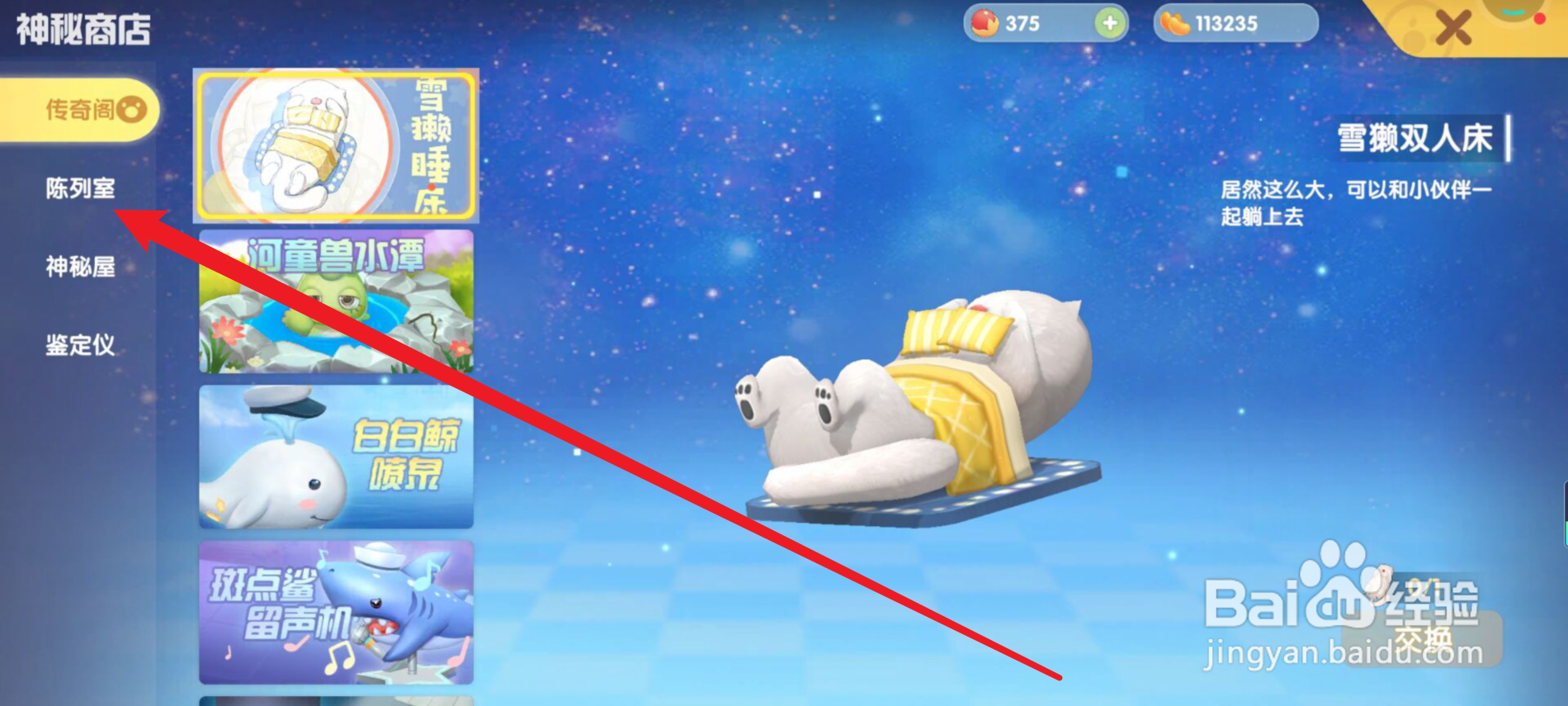 摩尔庄园怎么获得兔铜像