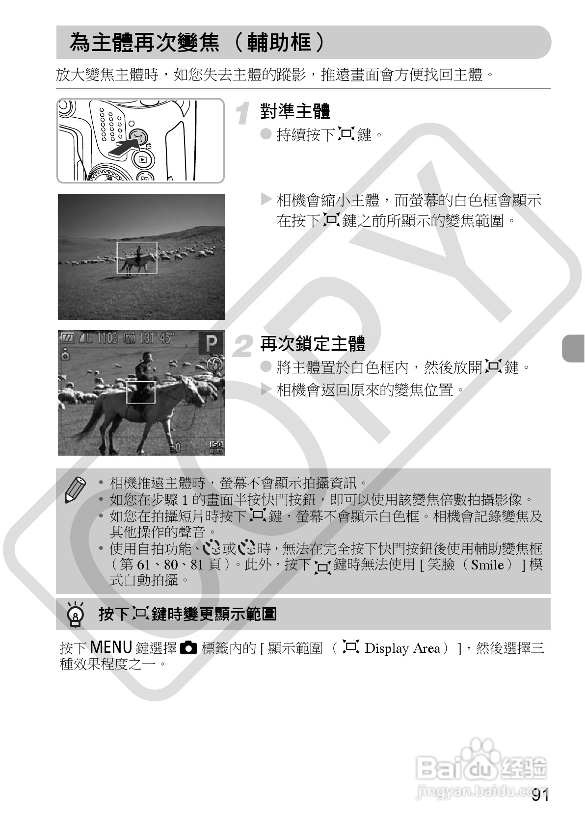 Canon PowerShot SX30IS相机使用者说明书:[10]