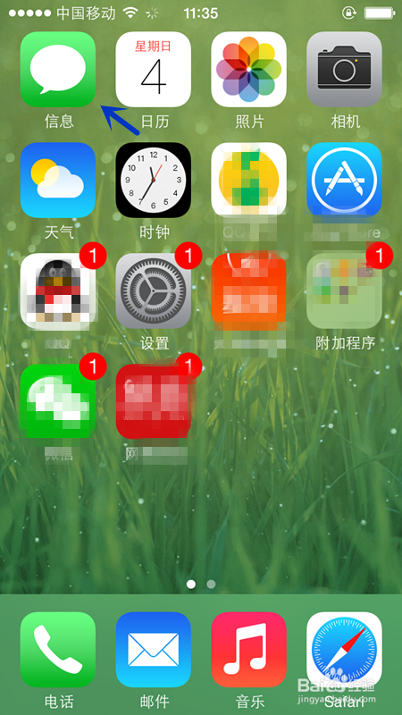 iphone4s怎样设置黑名单
