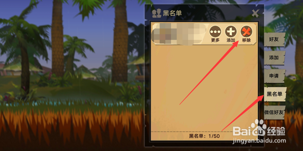 无尽远征聊天设置在哪,怎么设置黑名单