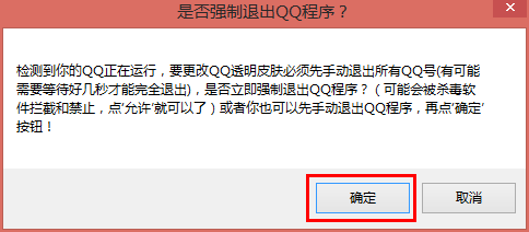 电脑QQ分组字体颜色怎么更换