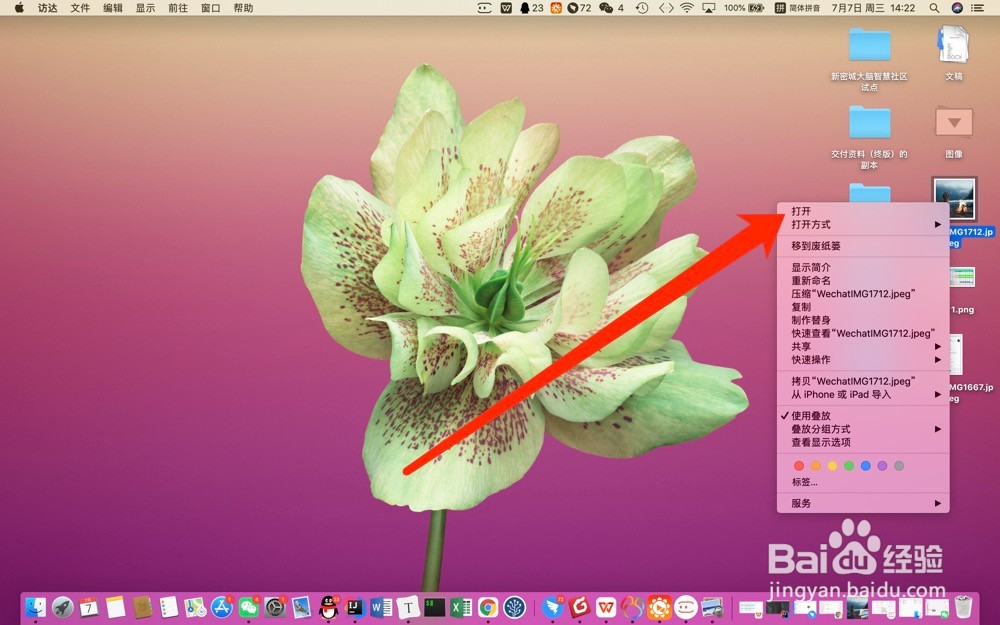 苹果电脑怎么修改图片宽高