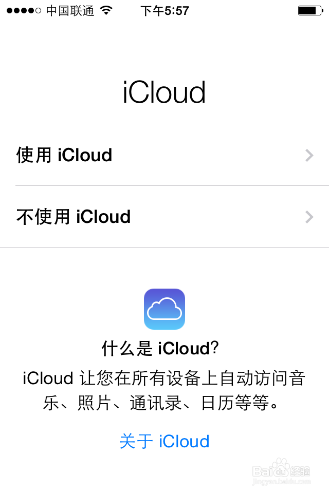 苹果手机被停用如何解锁、激活。