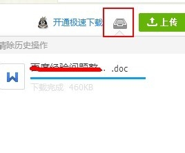 怎么下载qq群共享里面的文件