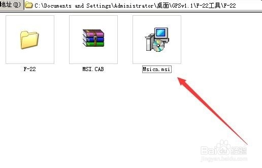 雷达之星gps-f22升级
