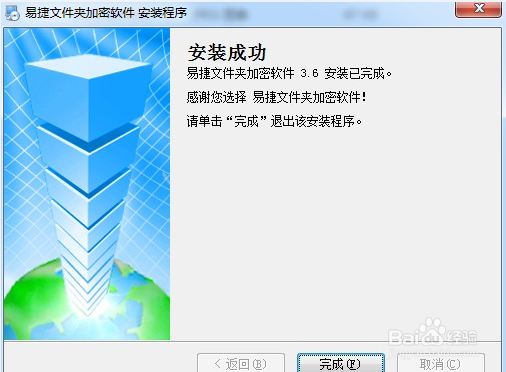 <b>win7文件夹怎么设置密码</b>